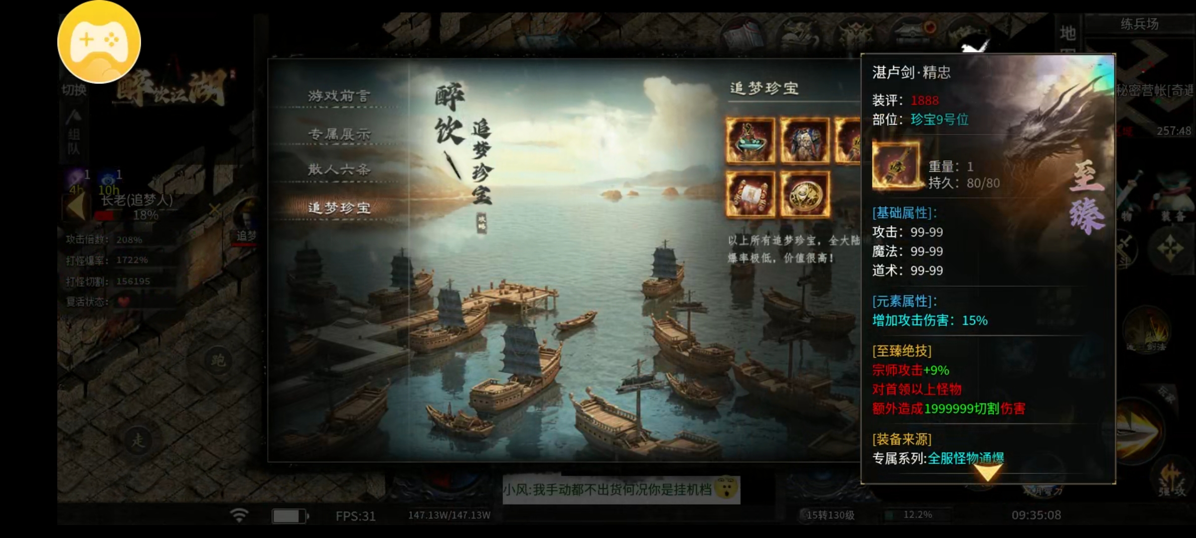 【醉饮江湖沉默】武侠风，大力推荐！手动党的福音！江山代有才人出，各领风骚数百年！ 醉饮江湖沉默 图片 9
