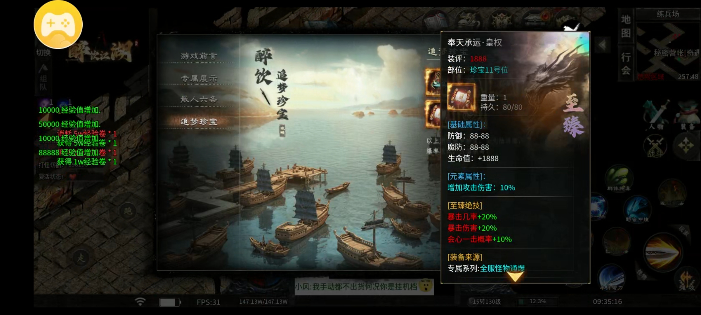 【醉饮江湖沉默】武侠风，大力推荐！手动党的福音！江山代有才人出，各领风骚数百年！ 醉饮江湖沉默 图片 11