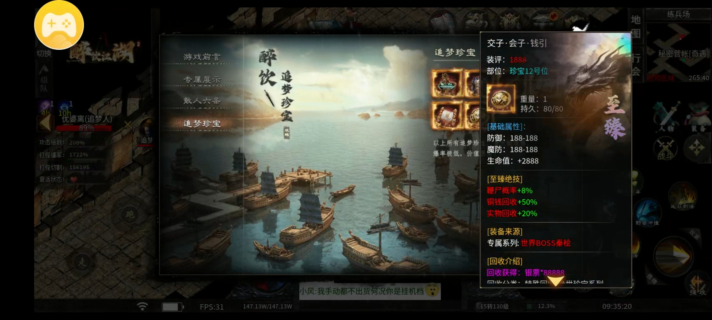 【醉饮江湖沉默】武侠风，大力推荐！手动党的福音！江山代有才人出，各领风骚数百年！ 醉饮江湖沉默 图片 12