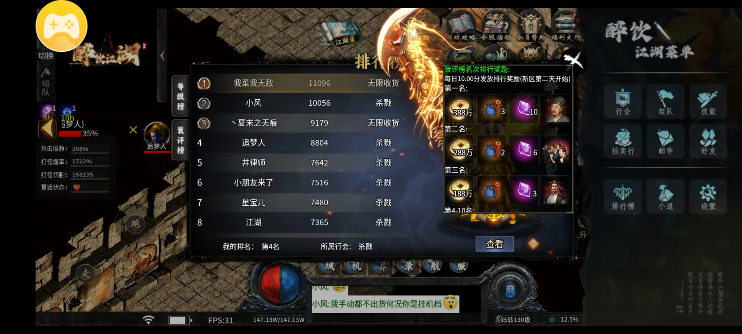 【醉饮江湖沉默】武侠风，大力推荐！手动党的福音！江山代有才人出，各领风骚数百年！ 醉饮江湖沉默 图片 13