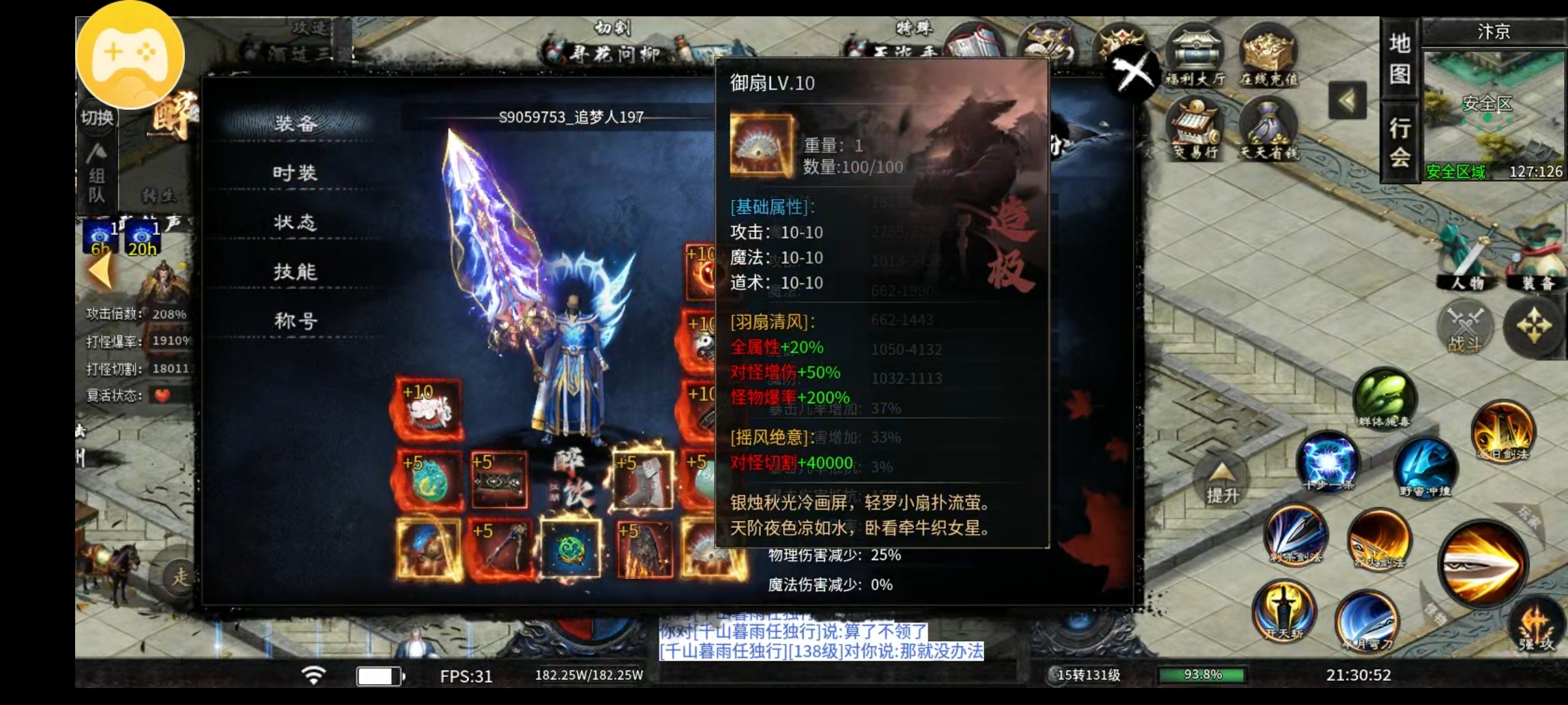 【醉饮江湖沉默】武侠风，大力推荐！手动党的福音！江山代有才人出，各领风骚数百年！ 醉饮江湖沉默 图片 2