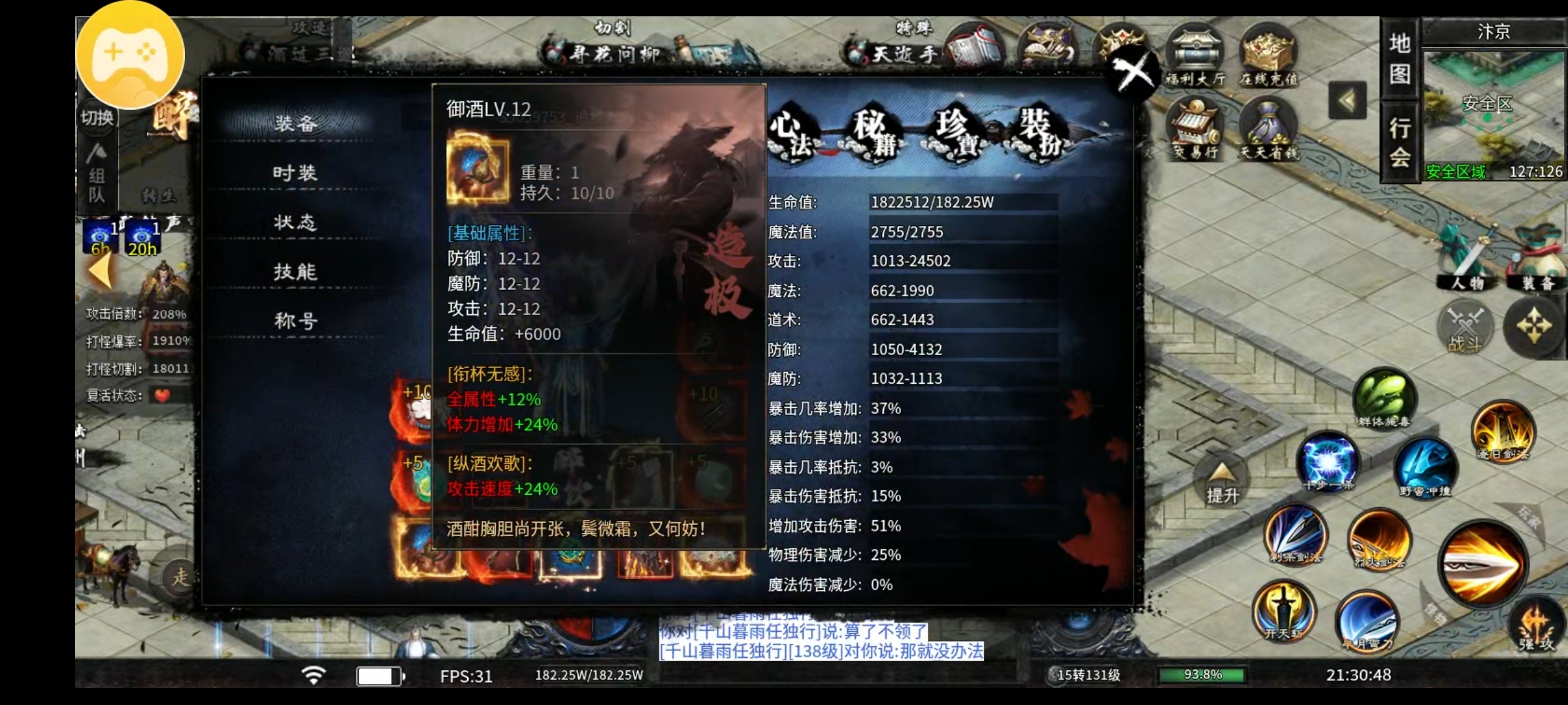 【醉饮江湖沉默】武侠风，大力推荐！手动党的福音！江山代有才人出，各领风骚数百年！ 醉饮江湖沉默 图片 3