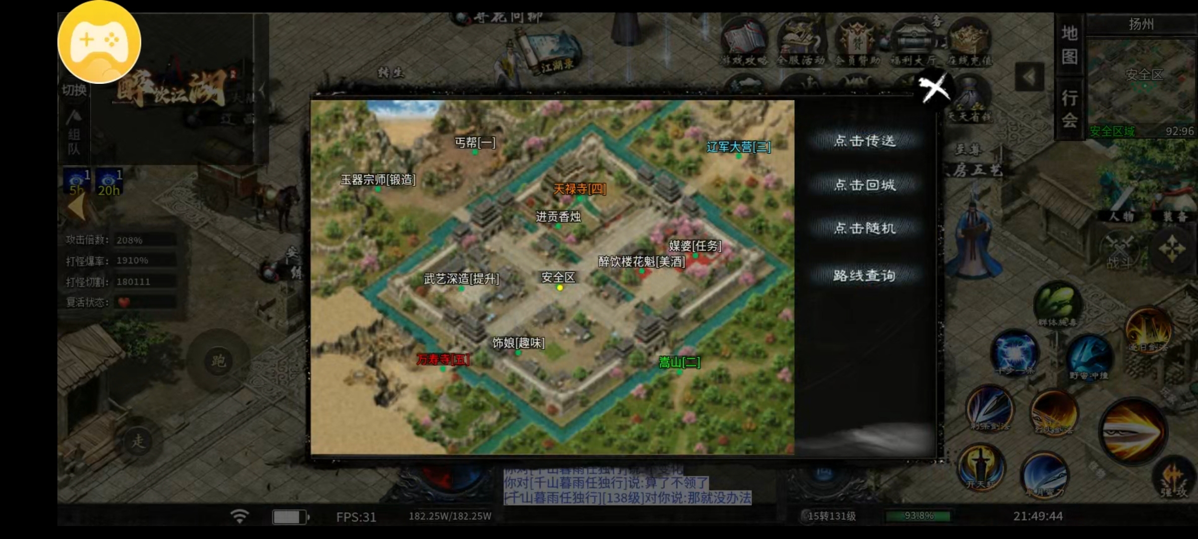 【醉饮江湖沉默】武侠风，大力推荐！手动党的福音！江山代有才人出，各领风骚数百年！ 醉饮江湖沉默 图片 5