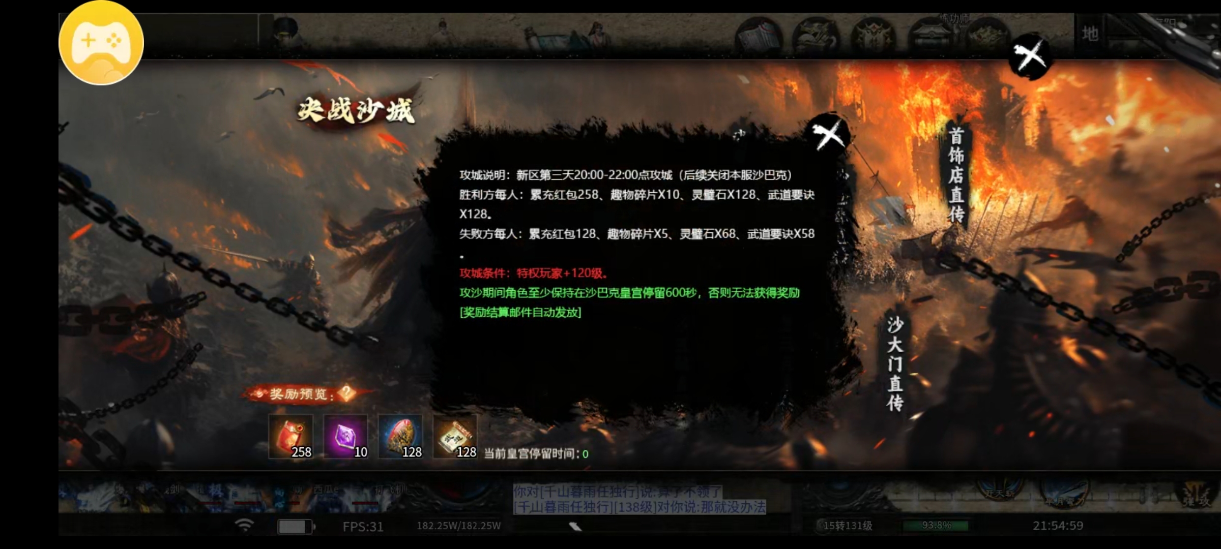 【醉饮江湖沉默】武侠风，大力推荐！手动党的福音！江山代有才人出，各领风骚数百年！ 醉饮江湖沉默 图片 6