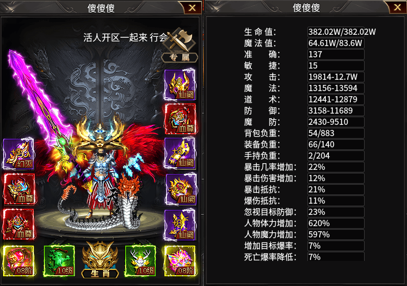 【新服探秘】天侣屠龙专属  首充豹子头的集合了！ 天侣屠龙专属 图片 1