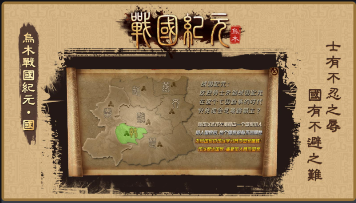 【新服探秘】乌木战国纪元  震惊！这款传奇居然出手游了！！ 乌木符文大陆 图片 4