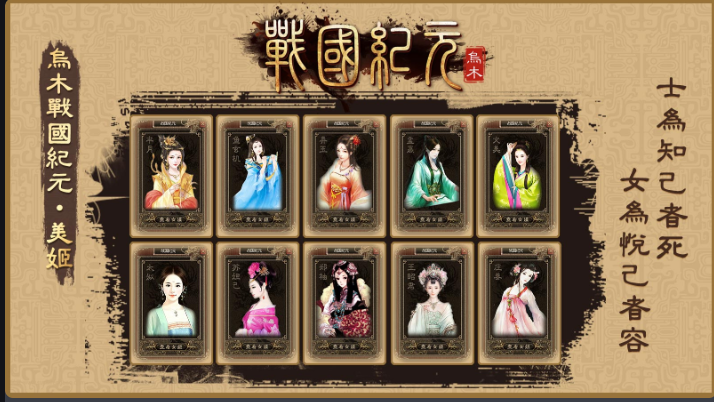 【新服探秘】乌木战国纪元  震惊！这款传奇居然出手游了！！ 乌木符文大陆 图片 1