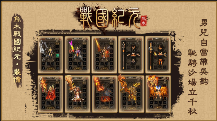 【新服探秘】乌木战国纪元  震惊！这款传奇居然出手游了！！ 乌木符文大陆 图片 2