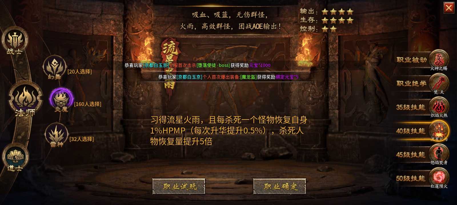 《上马传奇》三种职业三种变化，看似复古三职业，实则绚丽九职业！ 上马传奇 图片 2