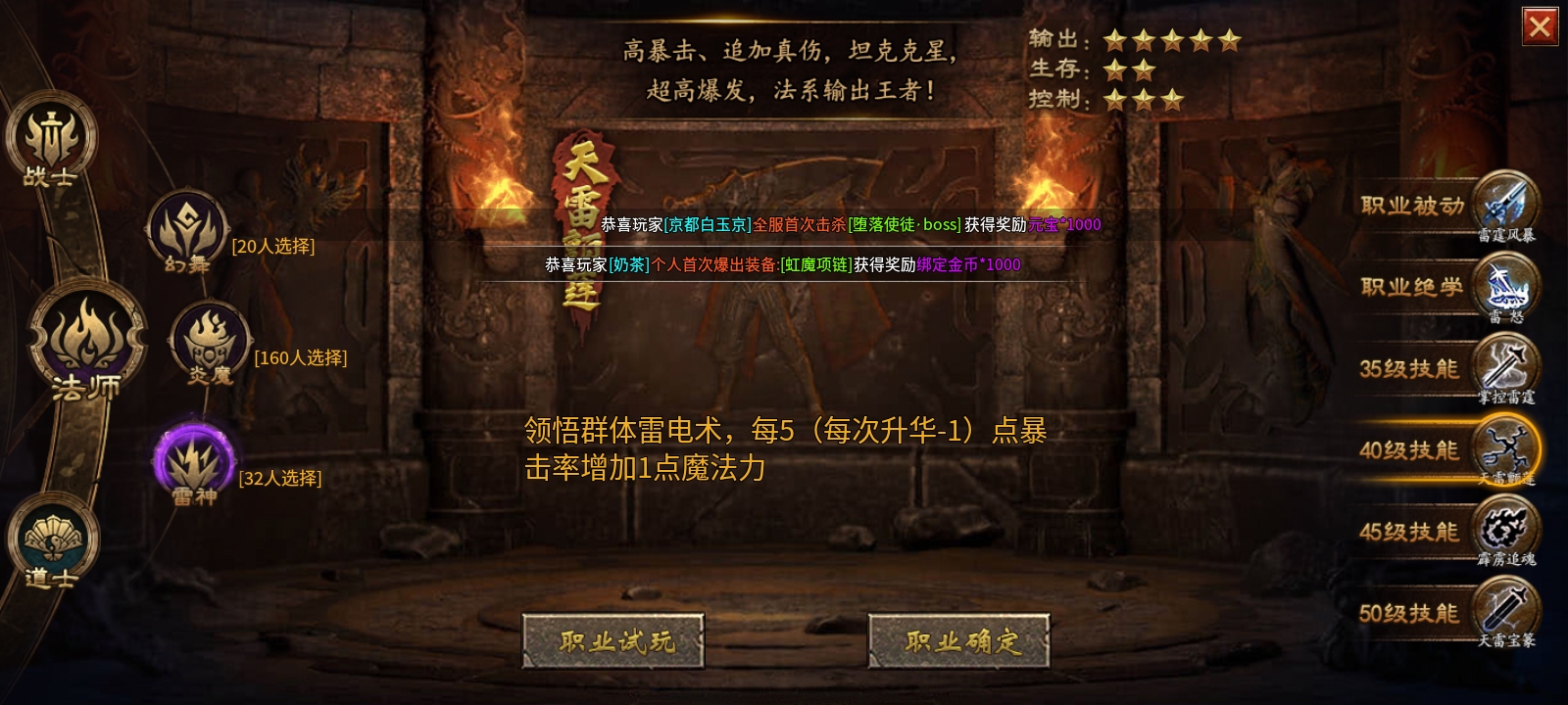《上马传奇》三种职业三种变化，看似复古三职业，实则绚丽九职业！ 上马传奇 图片 3