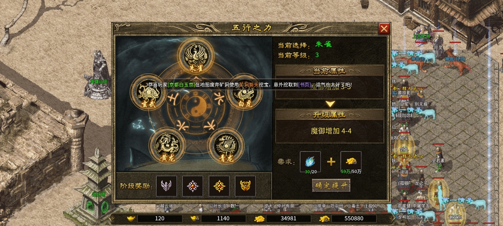 《上马传奇》三种职业三种变化，看似复古三职业，实则绚丽九职业！ 上马传奇 图片 5