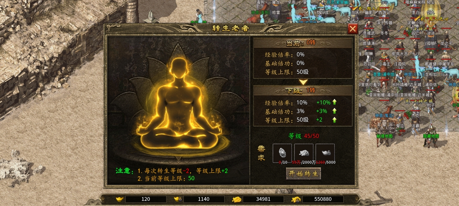 《上马传奇》三种职业三种变化，看似复古三职业，实则绚丽九职业！ 上马传奇 图片 6