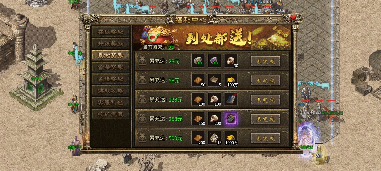 《上马传奇》三种职业三种变化，看似复古三职业，实则绚丽九职业！ 上马传奇 图片 16
