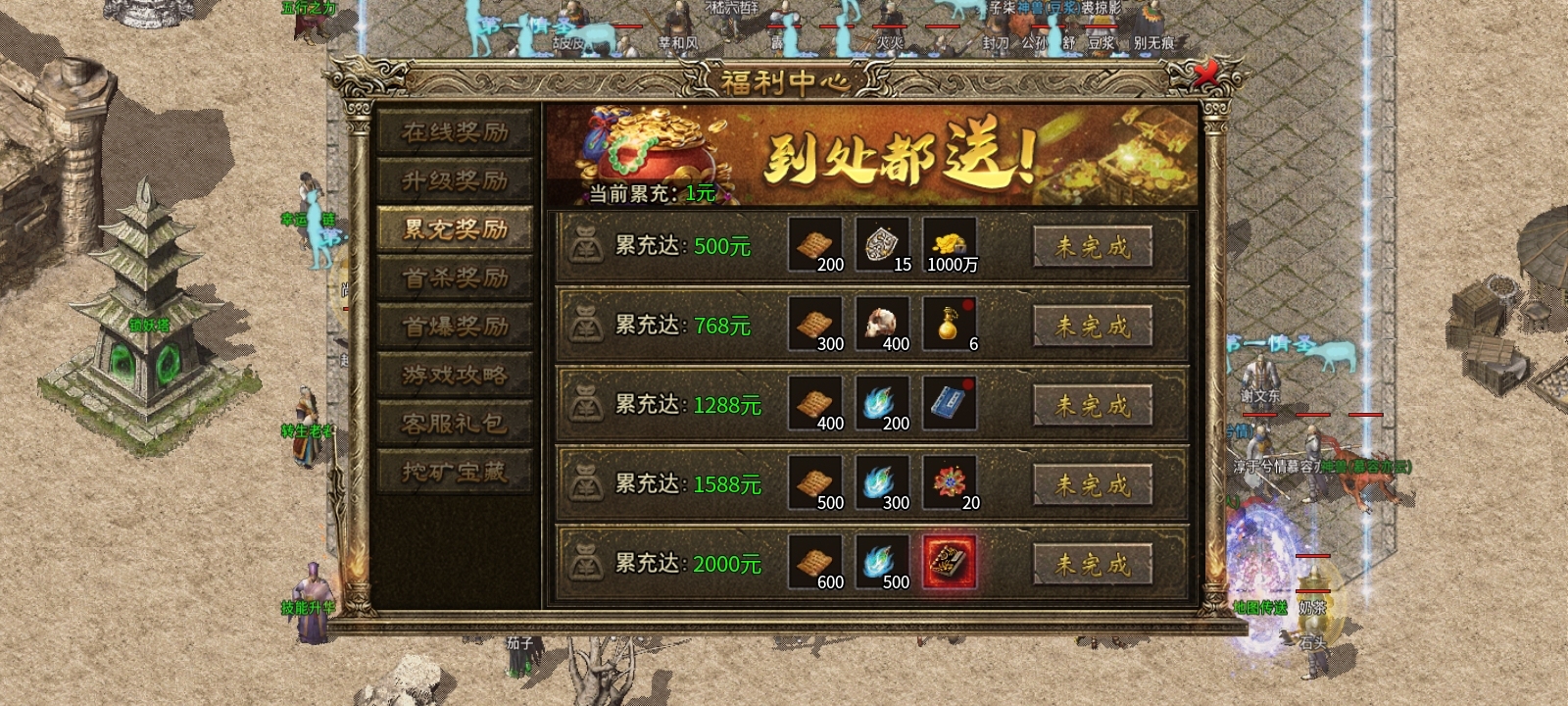 《上马传奇》三种职业三种变化，看似复古三职业，实则绚丽九职业！ 上马传奇 图片 17