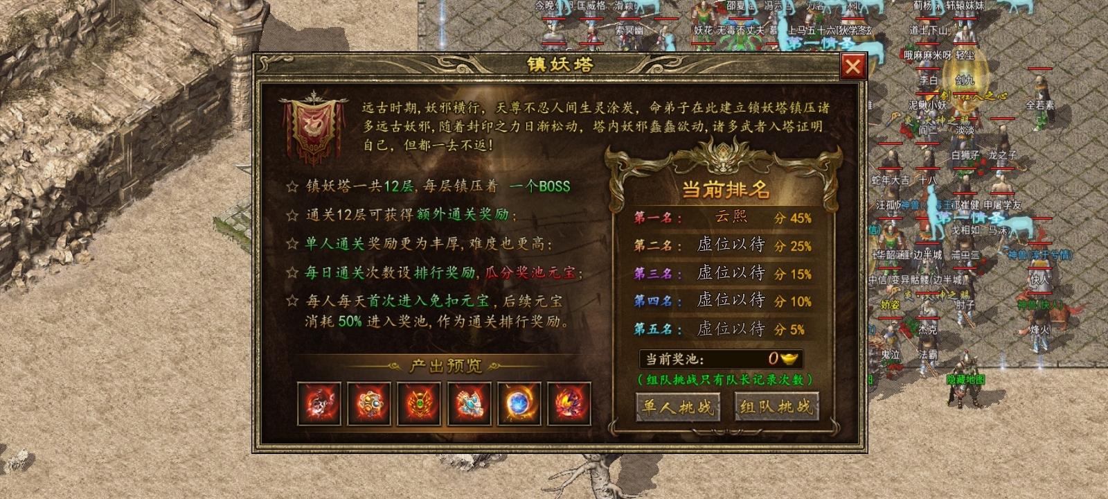 《上马传奇》三种职业三种变化，看似复古三职业，实则绚丽九职业！ 上马传奇 图片 18