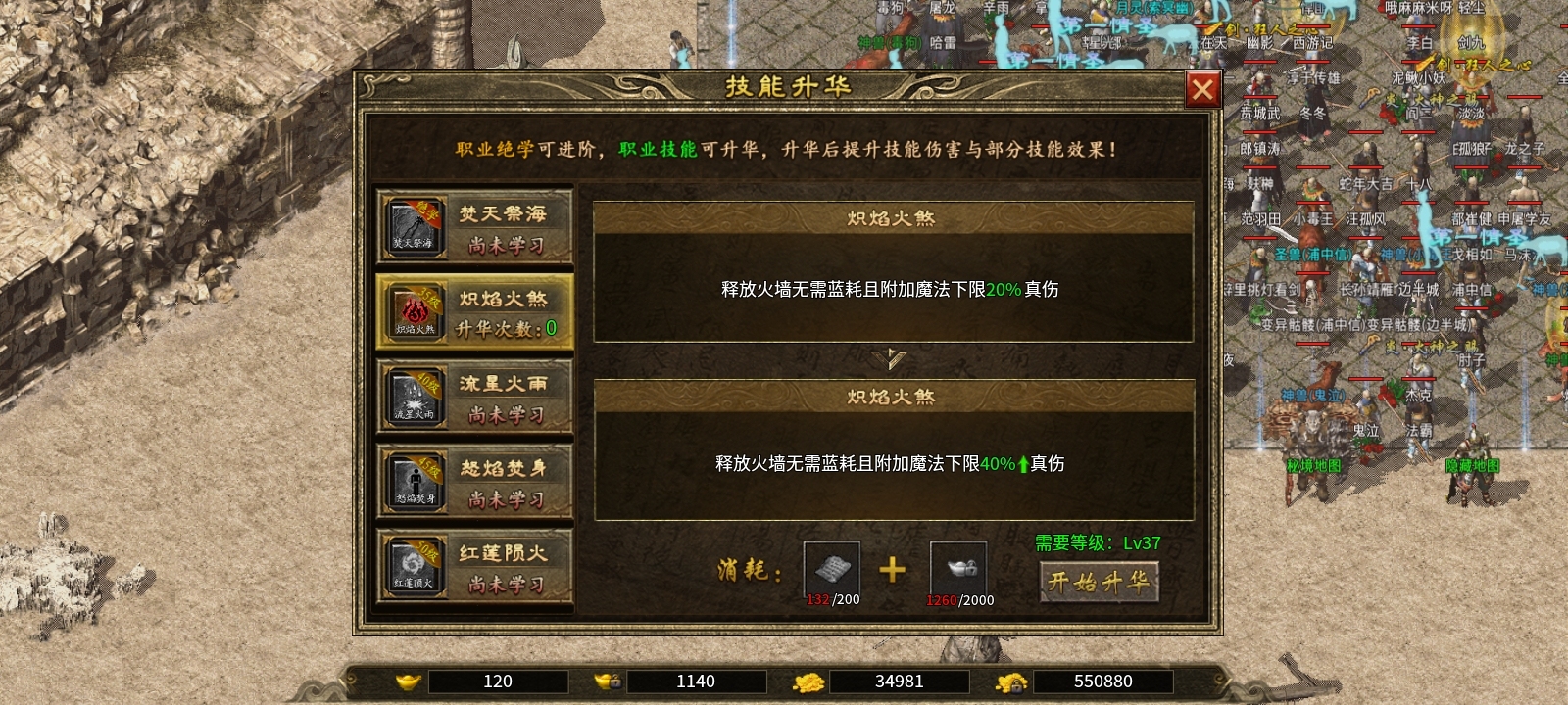 《上马传奇》三种职业三种变化，看似复古三职业，实则绚丽九职业！ 上马传奇 图片 19