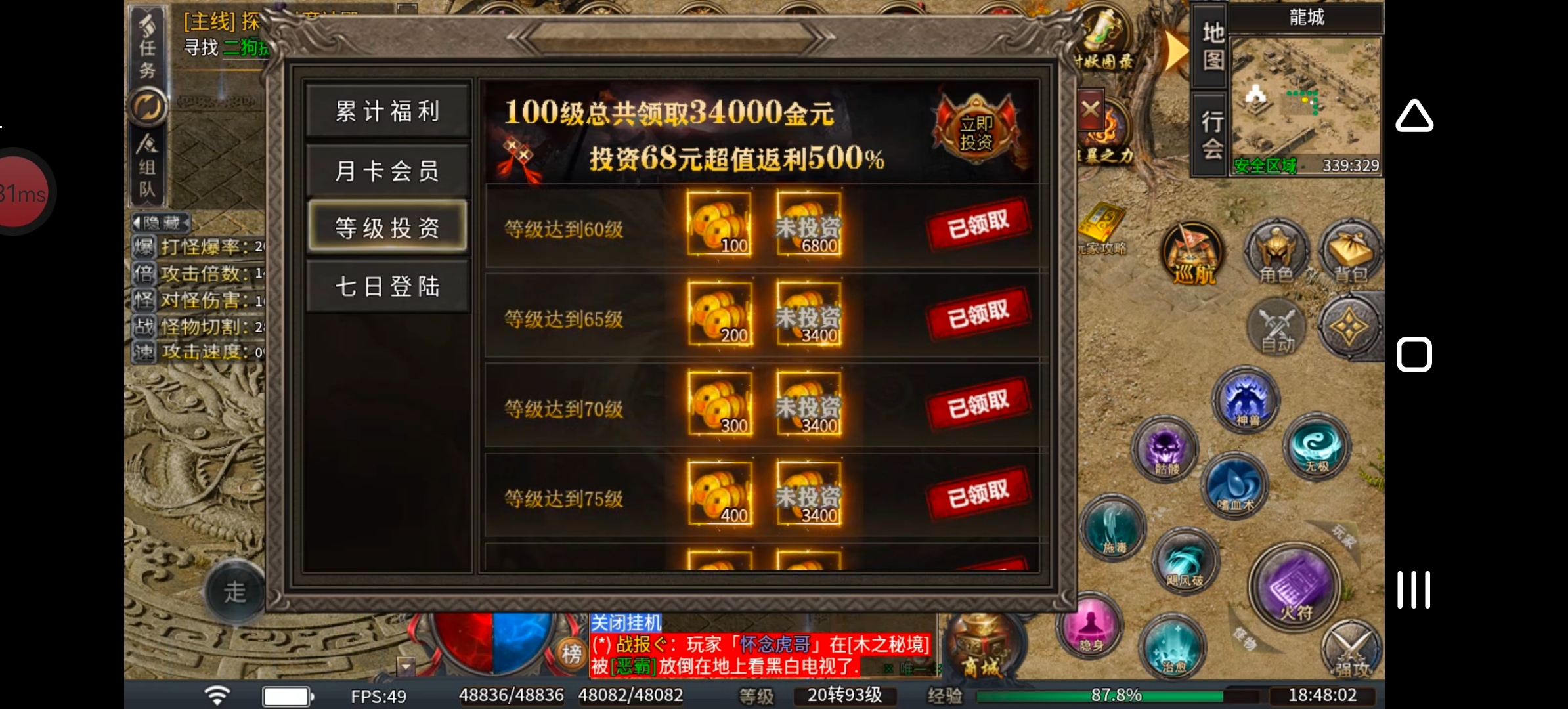 《臻朝传奇》臻朝修改千百遍，我带臻朝如初恋！ 臻朝传奇 图片 27