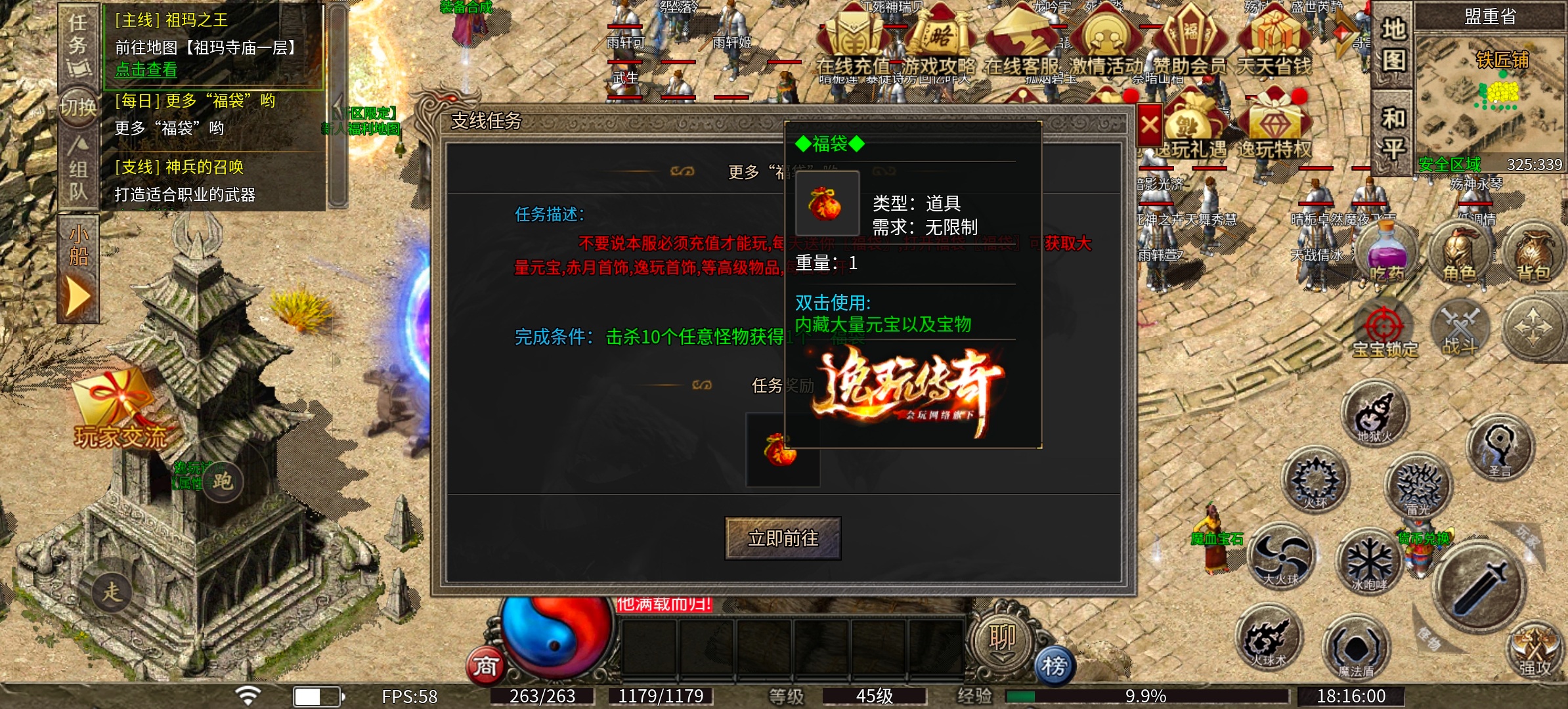 《逸玩传奇》长路漫漫，唯药作伴！ 逸玩传奇 图片 2