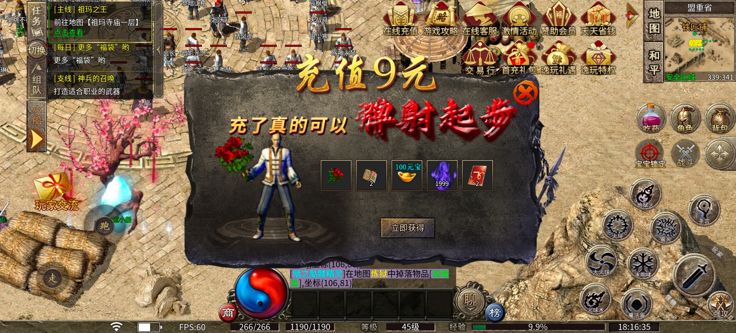 《逸玩传奇》长路漫漫，唯药作伴！ 逸玩传奇 图片 5