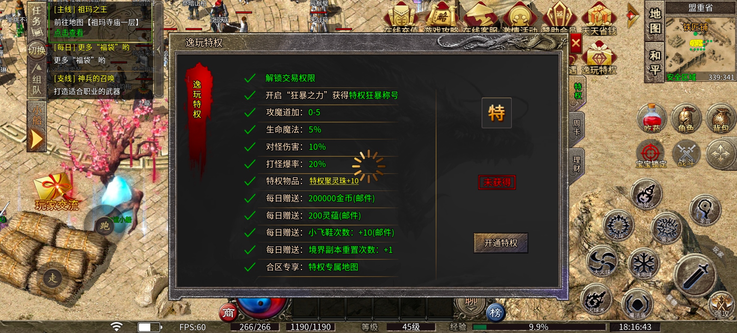 《逸玩传奇》长路漫漫，唯药作伴！ 逸玩传奇 图片 6