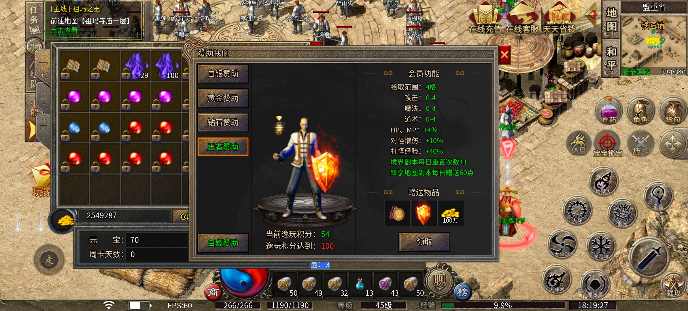 《逸玩传奇》长路漫漫，唯药作伴！ 逸玩传奇 图片 7