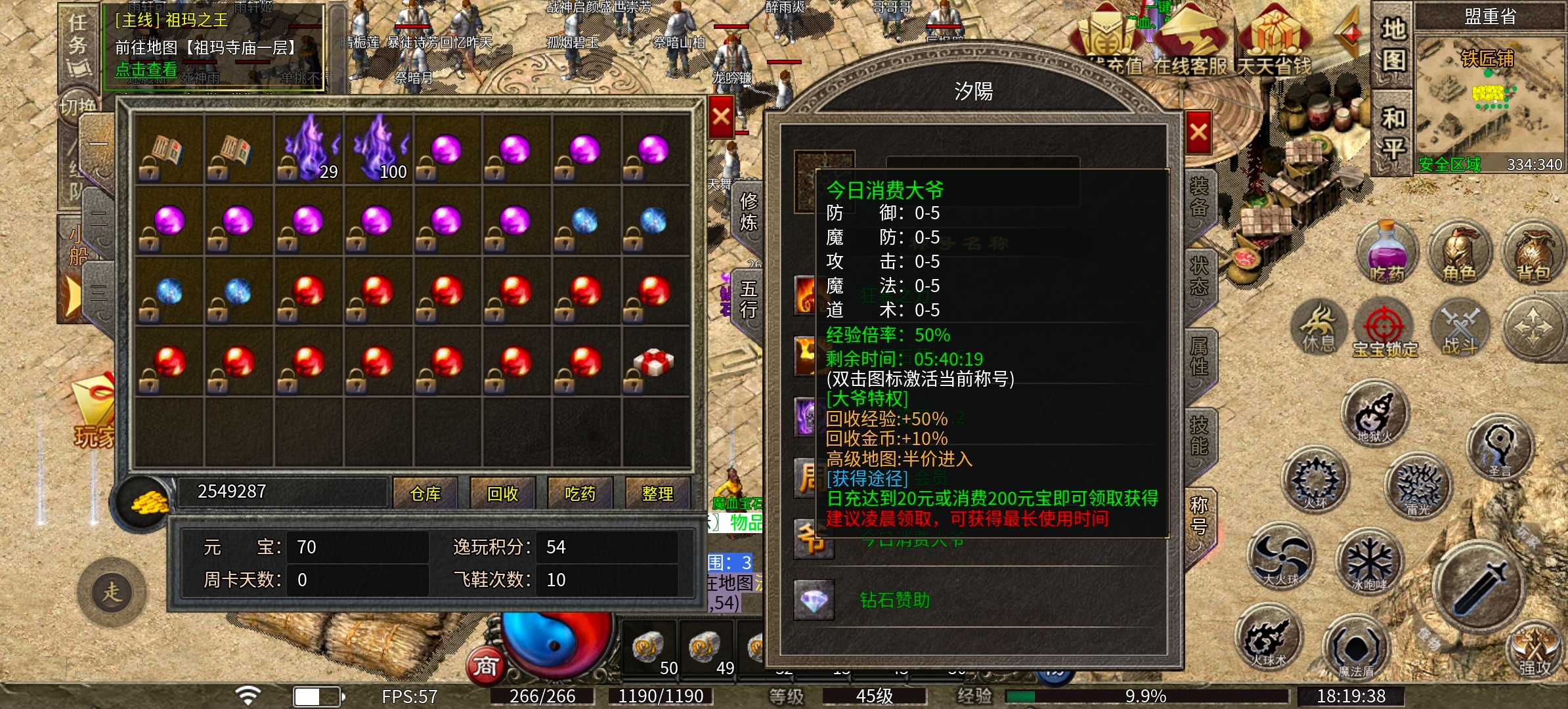 《逸玩传奇》长路漫漫，唯药作伴！ 逸玩传奇 图片 8
