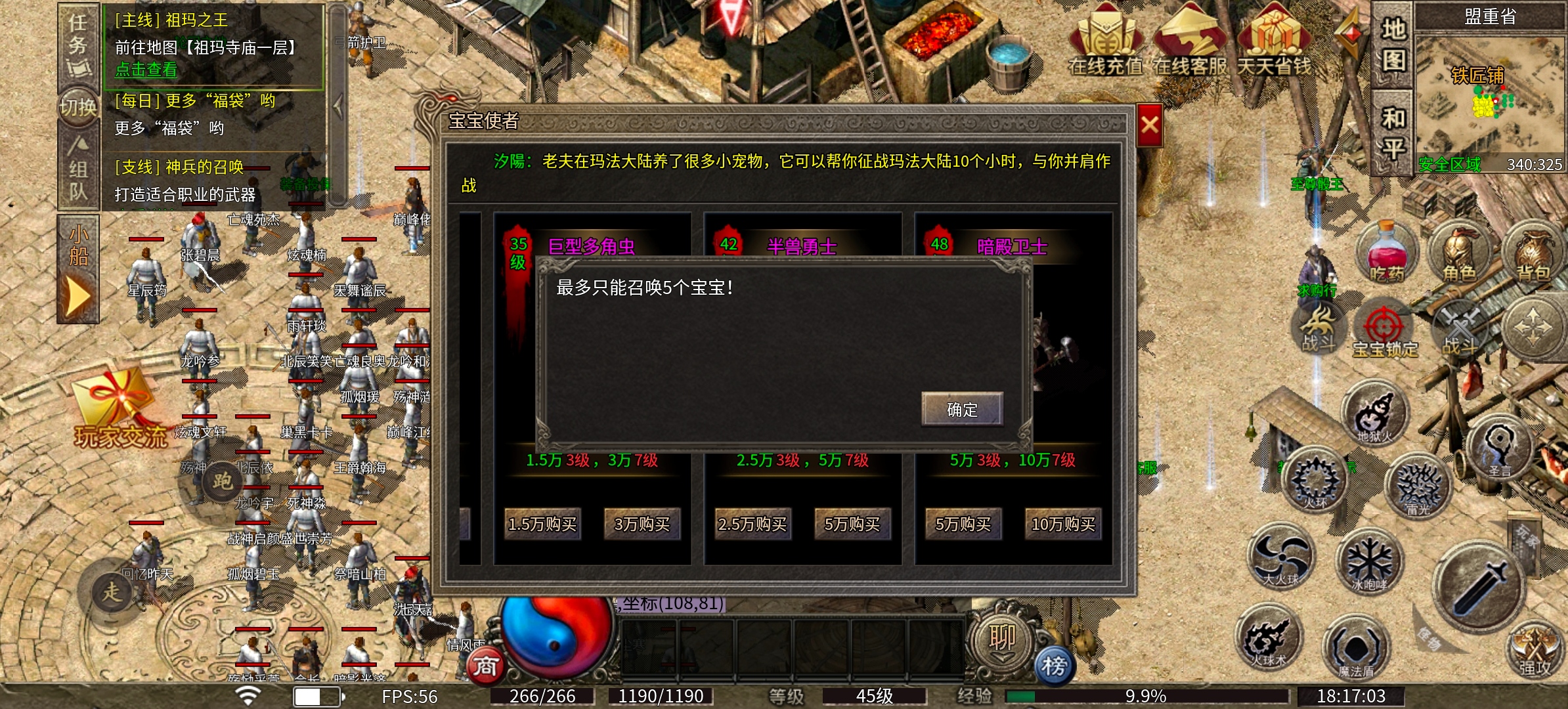 《逸玩传奇》长路漫漫，唯药作伴！ 逸玩传奇 图片 12