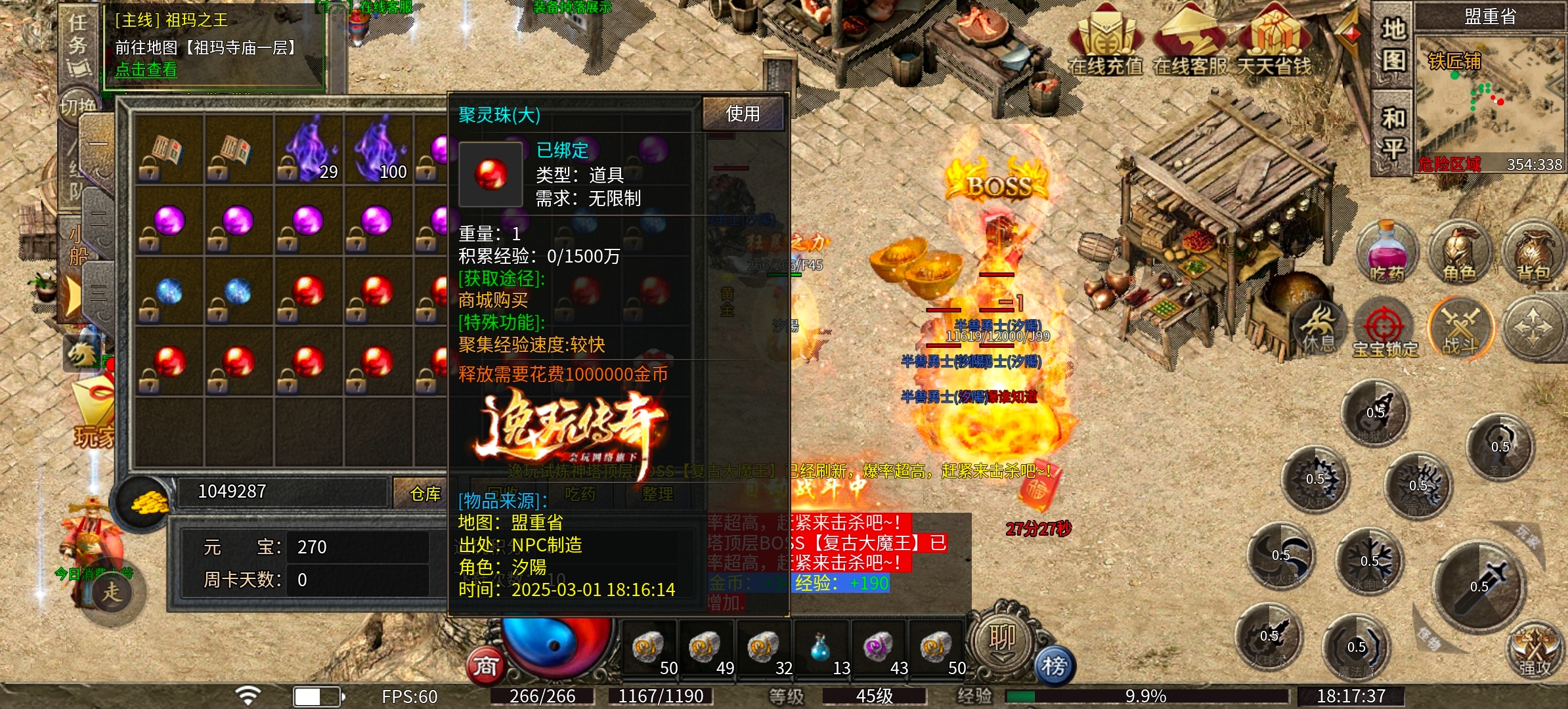 《逸玩传奇》长路漫漫，唯药作伴！ 逸玩传奇 图片 13