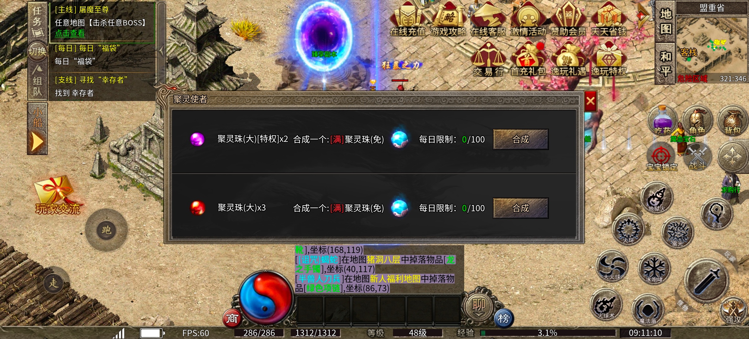 《逸玩传奇》地方小，经验高，过路的领导全走好。（指安全挂机）） 逸玩传奇 图片 3