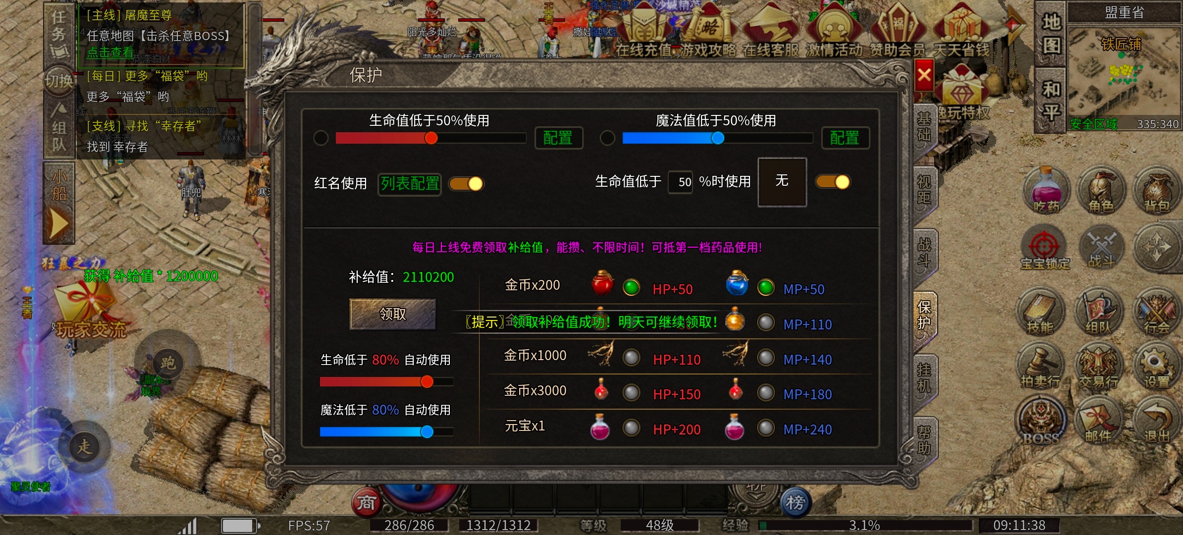 《逸玩传奇》地方小，经验高，过路的领导全走好。（指安全挂机）） 逸玩传奇 图片 4