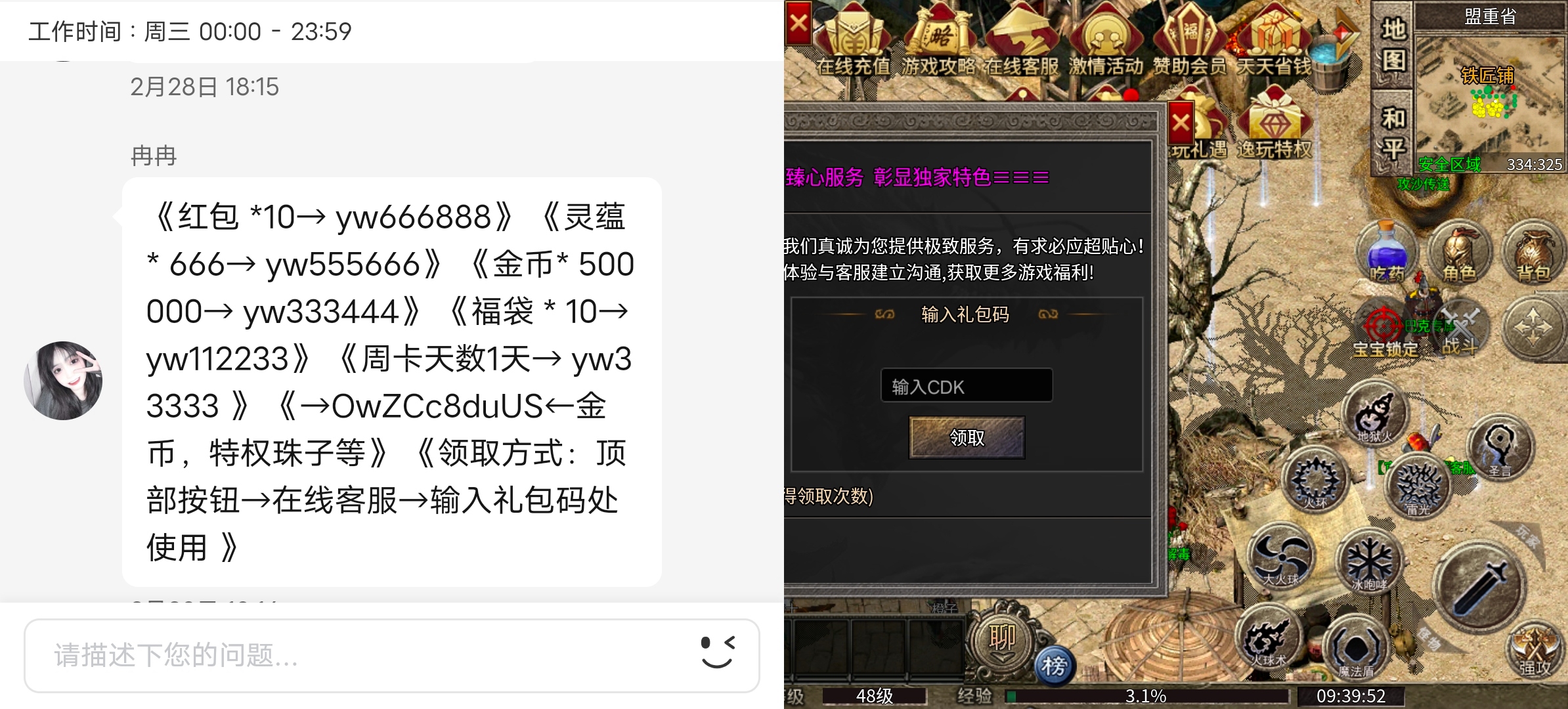《逸玩传奇》地方小，经验高，过路的领导全走好。（指安全挂机）） 逸玩传奇 图片 5