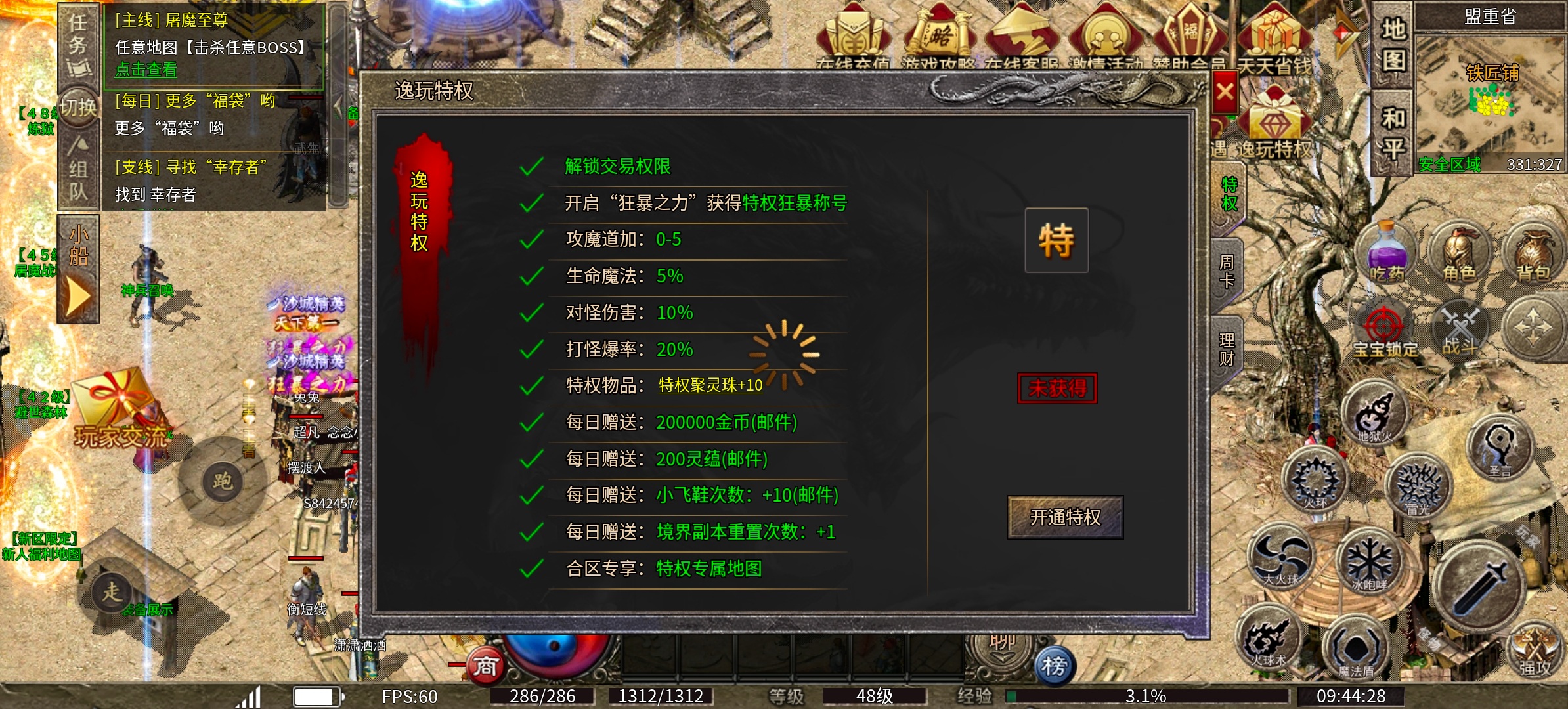 《逸玩传奇》地方小，经验高，过路的领导全走好。（指安全挂机）） 逸玩传奇 图片 8