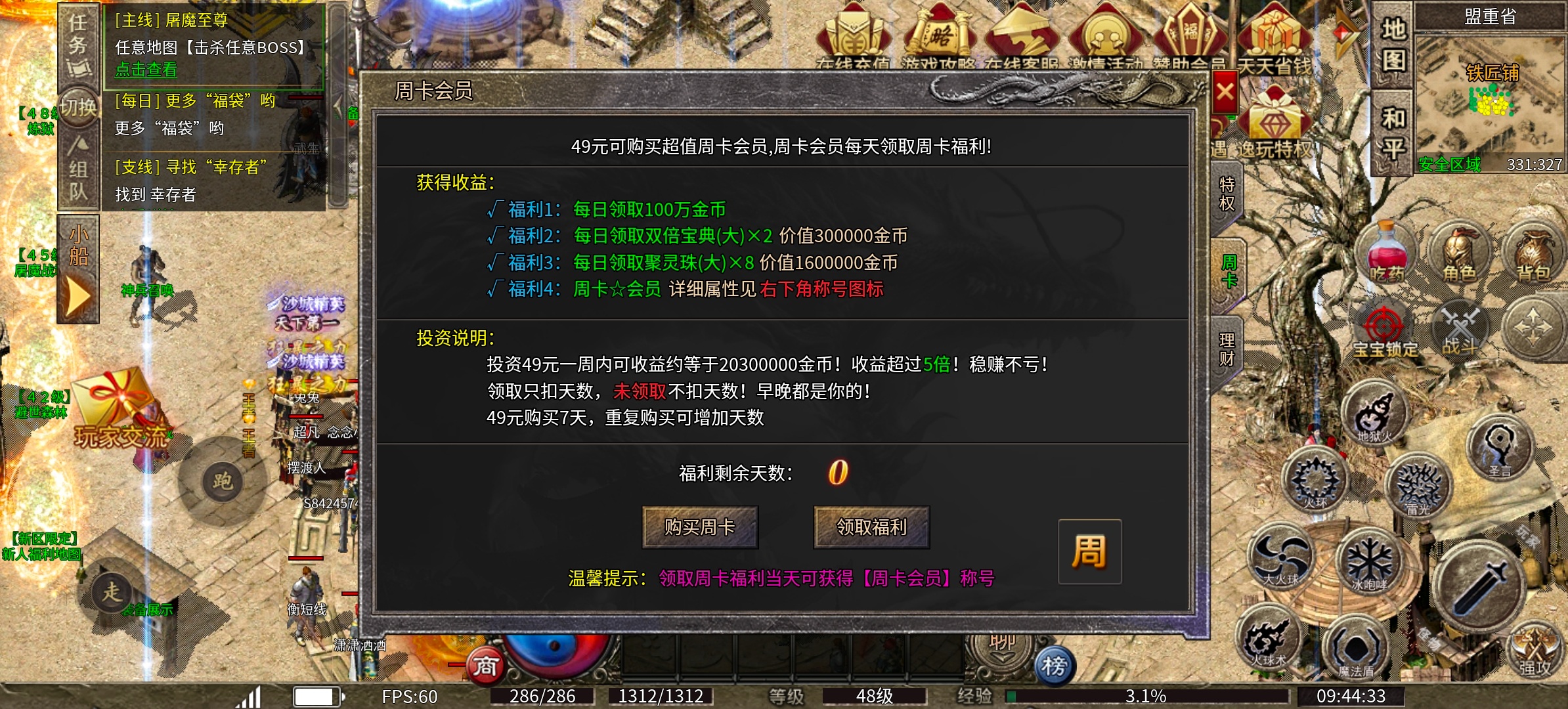 《逸玩传奇》地方小，经验高，过路的领导全走好。（指安全挂机）） 逸玩传奇 图片 9