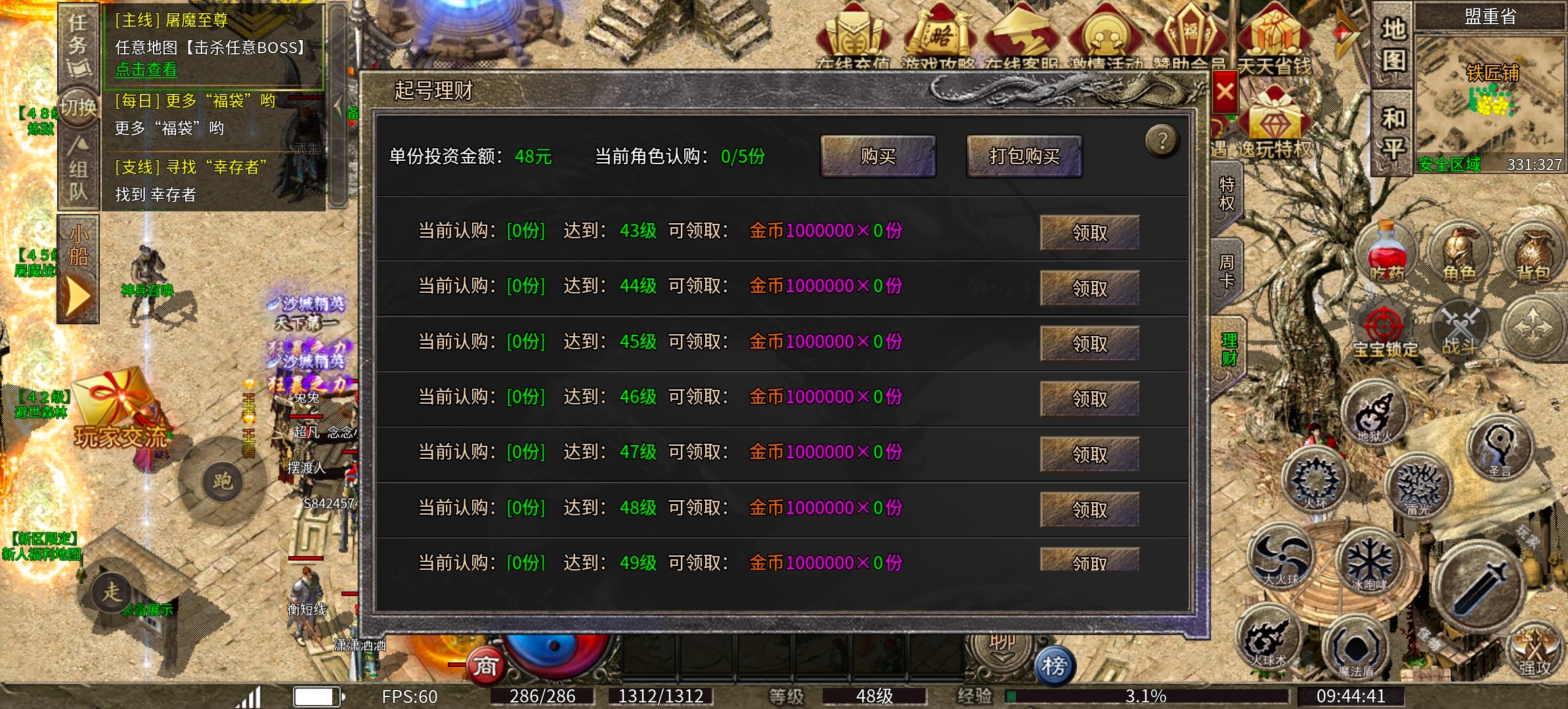 《逸玩传奇》地方小，经验高，过路的领导全走好。（指安全挂机）） 逸玩传奇 图片 10