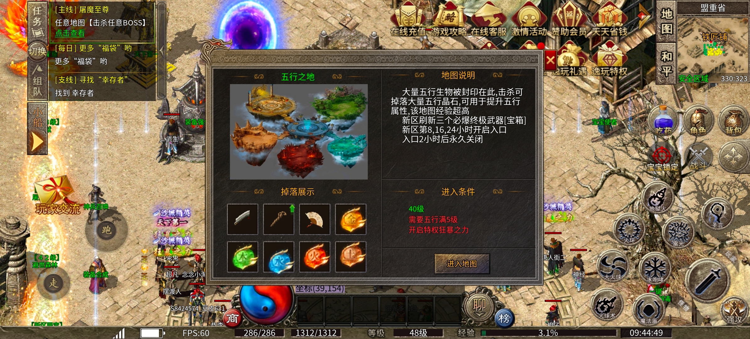 《逸玩传奇》地方小，经验高，过路的领导全走好。（指安全挂机）） 逸玩传奇 图片 12