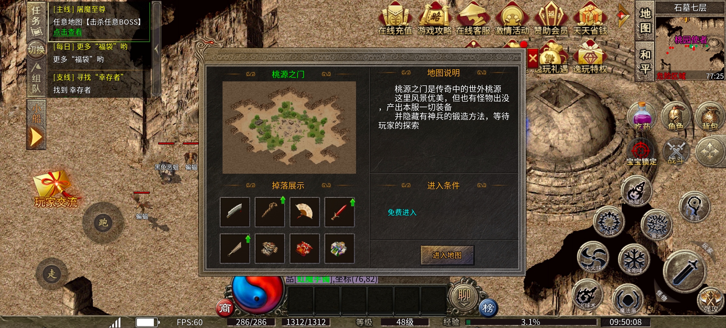 《逸玩传奇》地方小，经验高，过路的领导全走好。（指安全挂机）） 逸玩传奇 图片 13