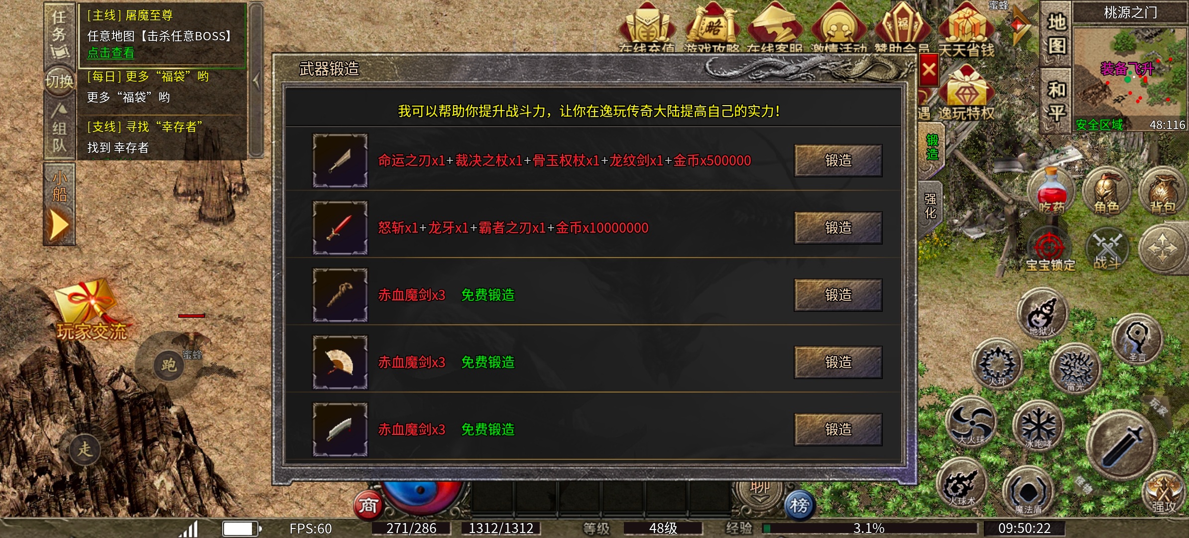 《逸玩传奇》地方小，经验高，过路的领导全走好。（指安全挂机）） 逸玩传奇 图片 14