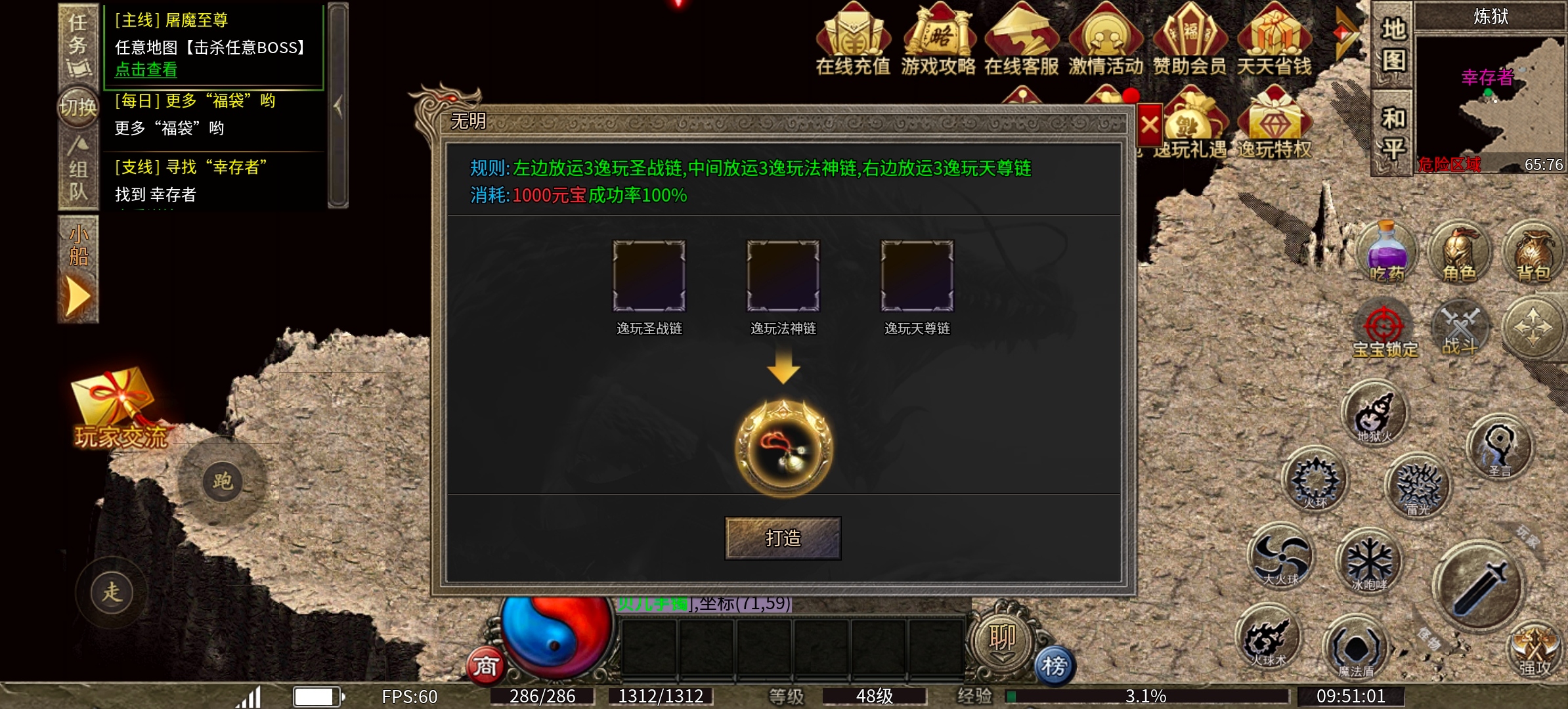 《逸玩传奇》地方小，经验高，过路的领导全走好。（指安全挂机）） 逸玩传奇 图片 16