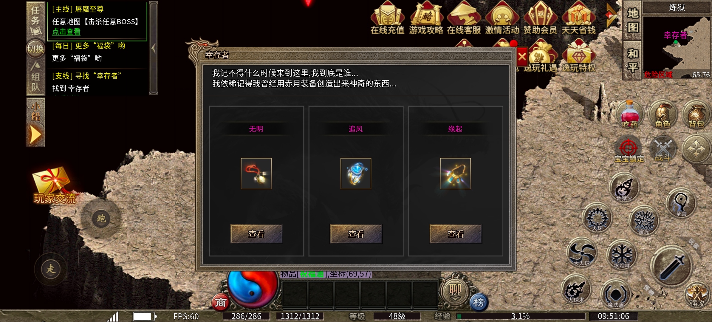《逸玩传奇》地方小，经验高，过路的领导全走好。（指安全挂机）） 逸玩传奇 图片 17