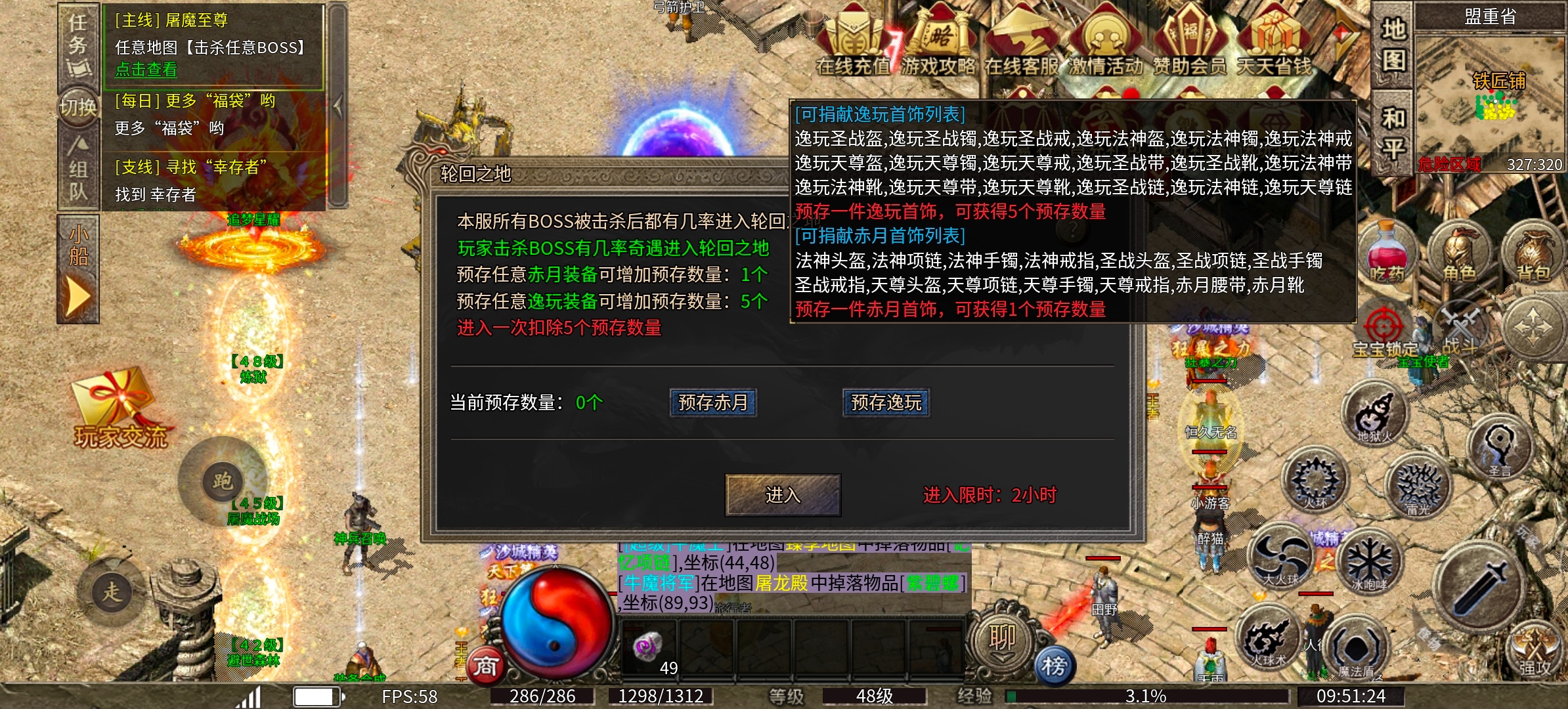 《逸玩传奇》地方小，经验高，过路的领导全走好。（指安全挂机）） 逸玩传奇 图片 18