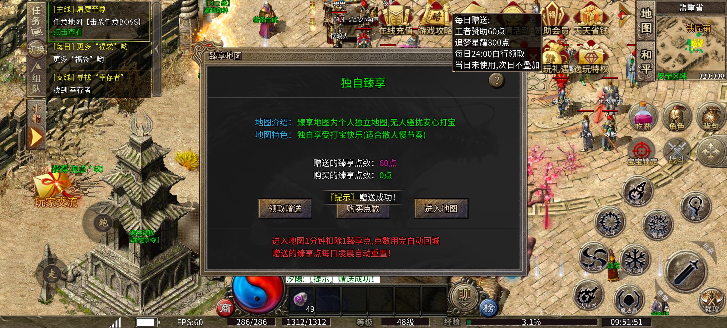 《逸玩传奇》地方小，经验高，过路的领导全走好。（指安全挂机）） 逸玩传奇 图片 19