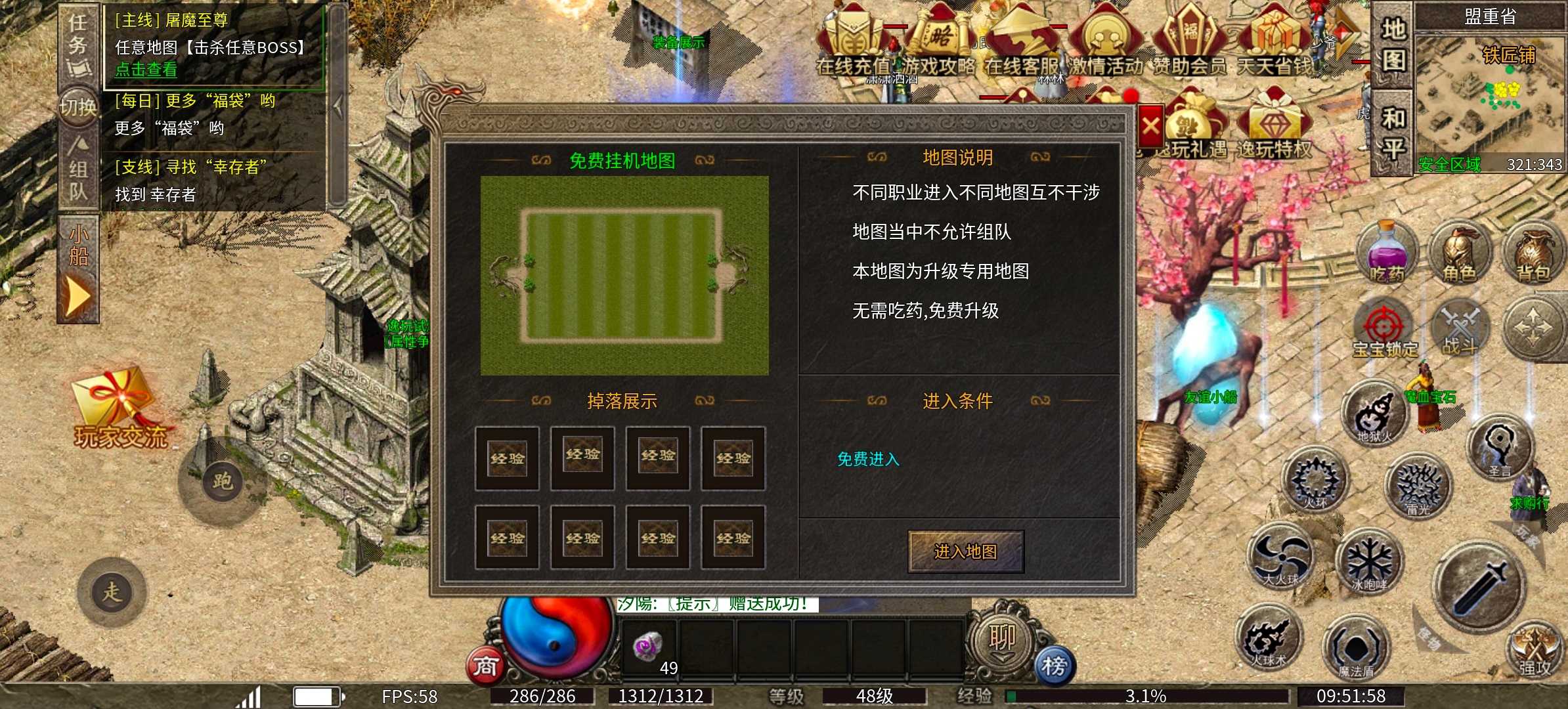 《逸玩传奇》地方小，经验高，过路的领导全走好。（指安全挂机）） 逸玩传奇 图片 20