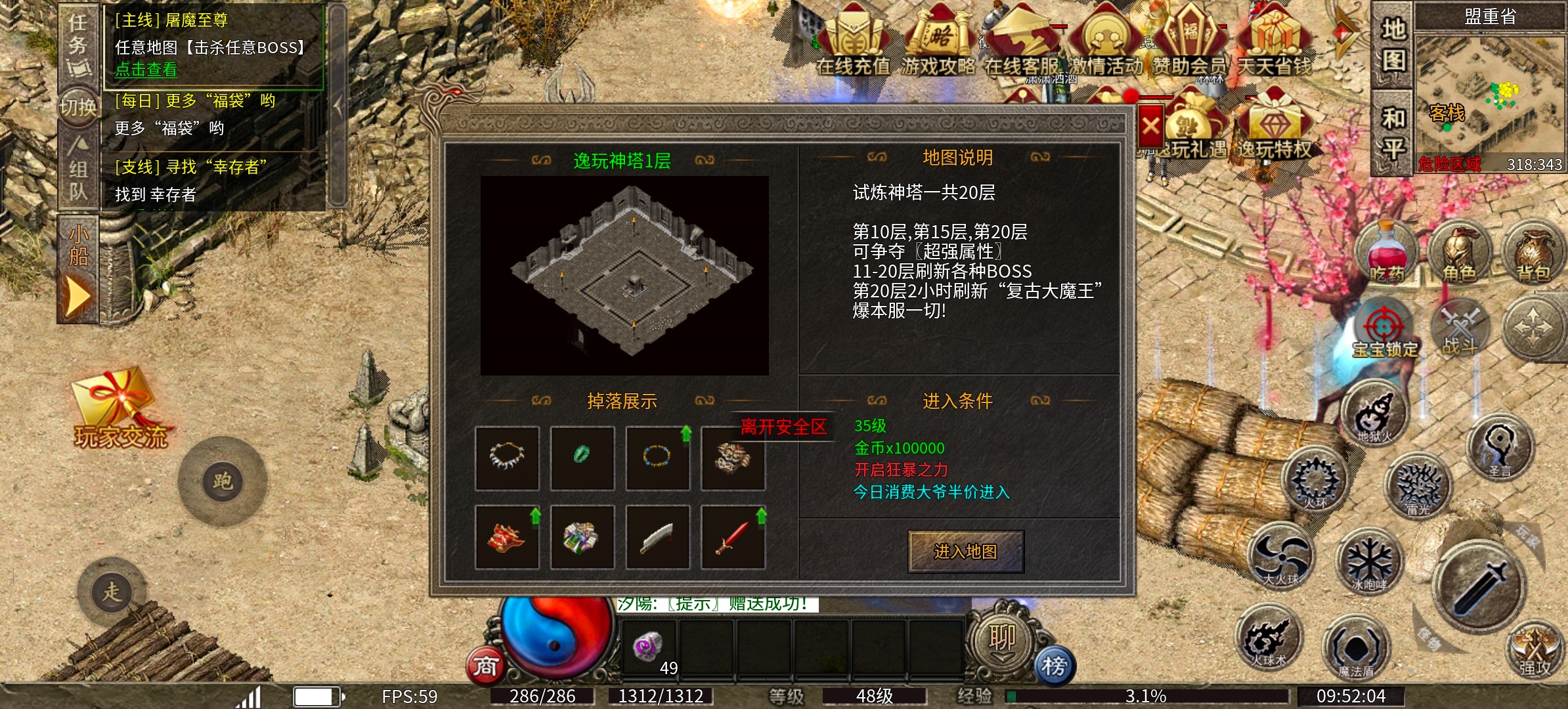 《逸玩传奇》地方小，经验高，过路的领导全走好。（指安全挂机）） 逸玩传奇 图片 21