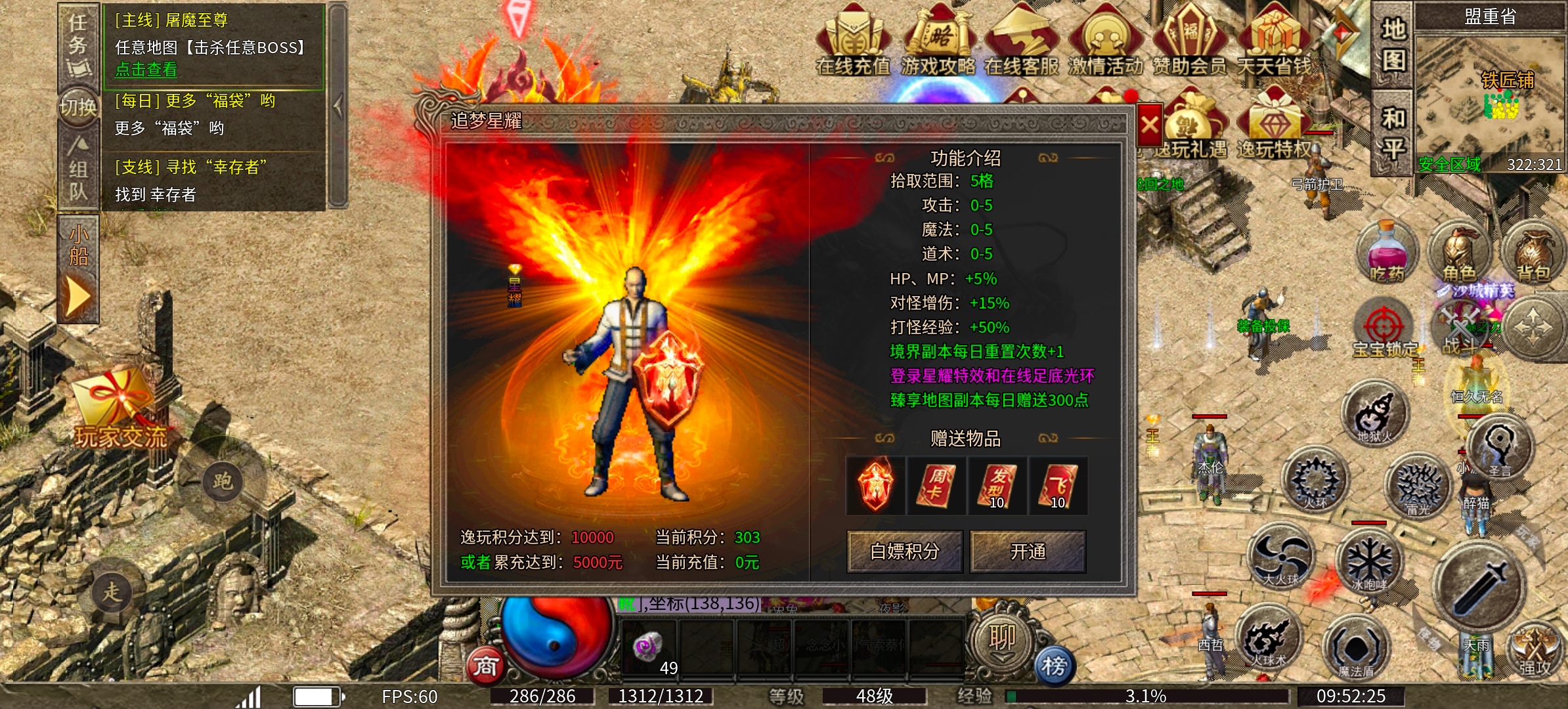 《逸玩传奇》地方小，经验高，过路的领导全走好。（指安全挂机）） 逸玩传奇 图片 22