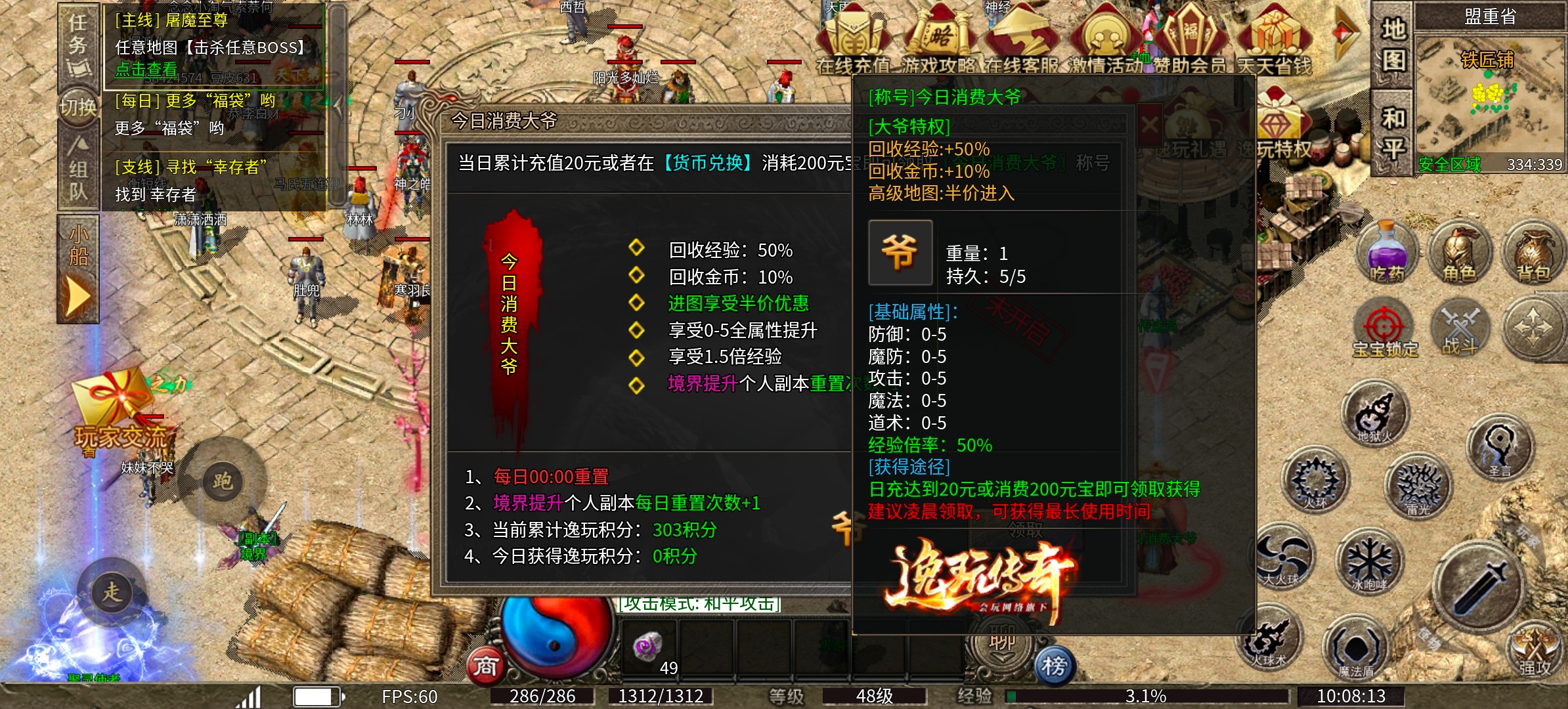 《逸玩传奇》地方小，经验高，过路的领导全走好。（指安全挂机）） 逸玩传奇 图片 24