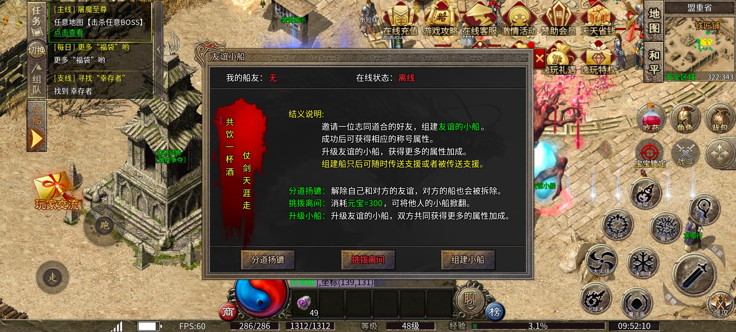 《逸玩传奇》地方小，经验高，过路的领导全走好。（指安全挂机）） 逸玩传奇 图片 26