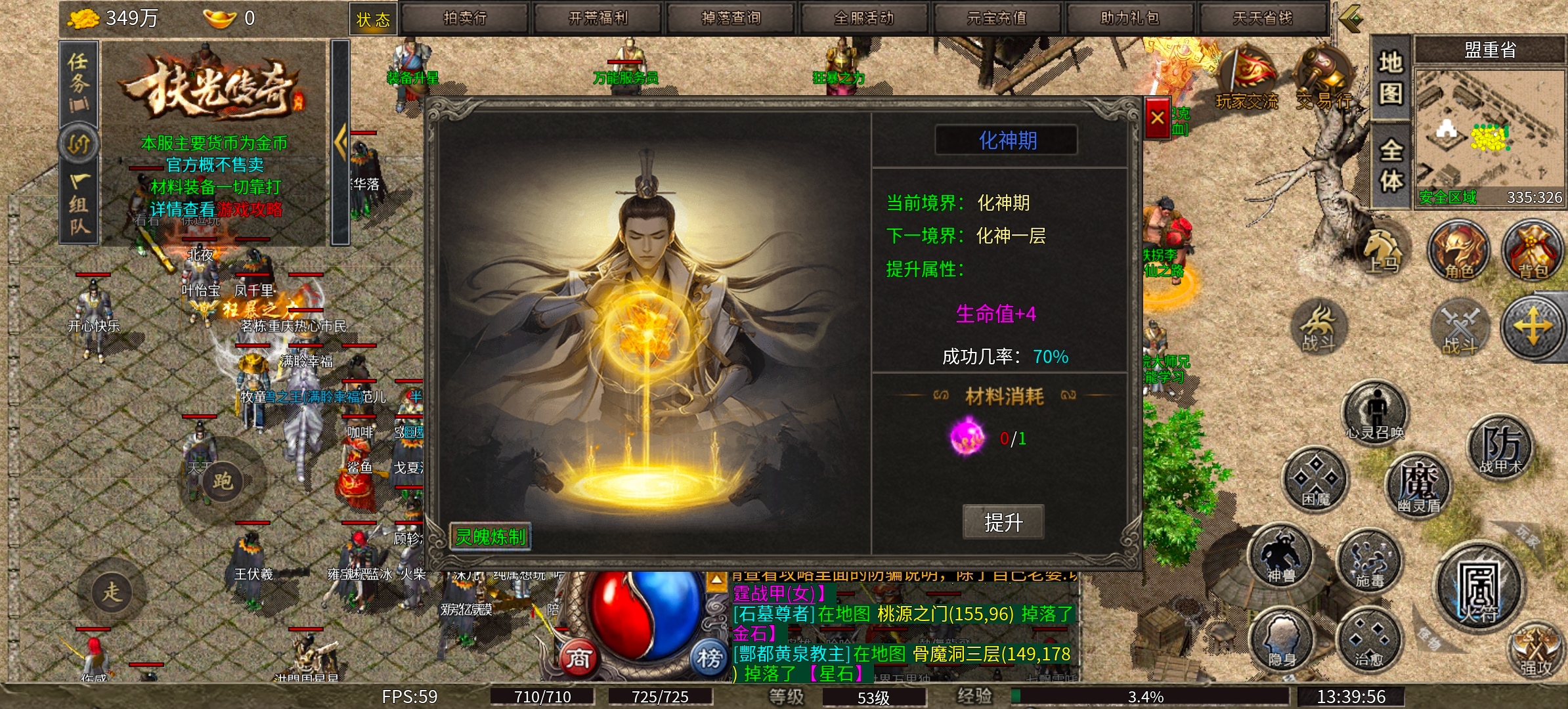 《扶光传奇》排名第一究竟为何？待我一观！ 扶光传奇 图片 14
