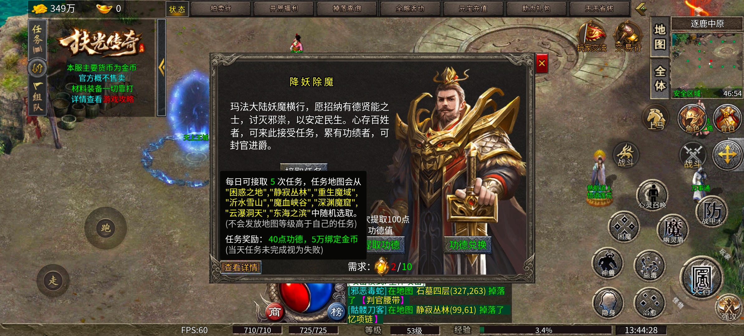 《扶光传奇》排名第一究竟为何？待我一观！ 扶光传奇 图片 15