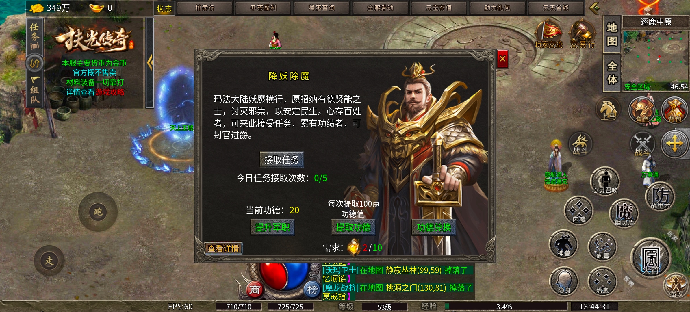 《扶光传奇》排名第一究竟为何？待我一观！ 扶光传奇 图片 16