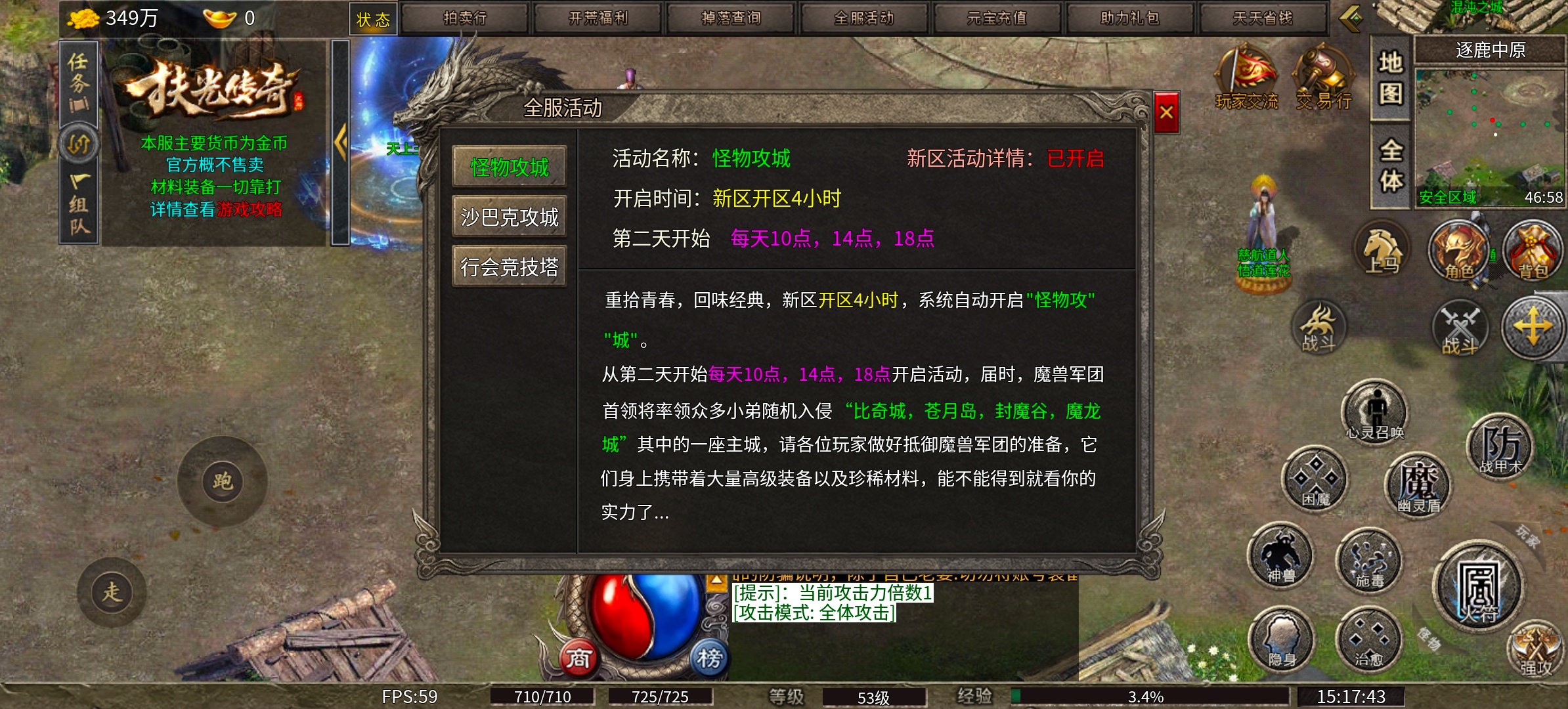 《扶光传奇》排名第一究竟为何？待我一观！ 扶光传奇 图片 18